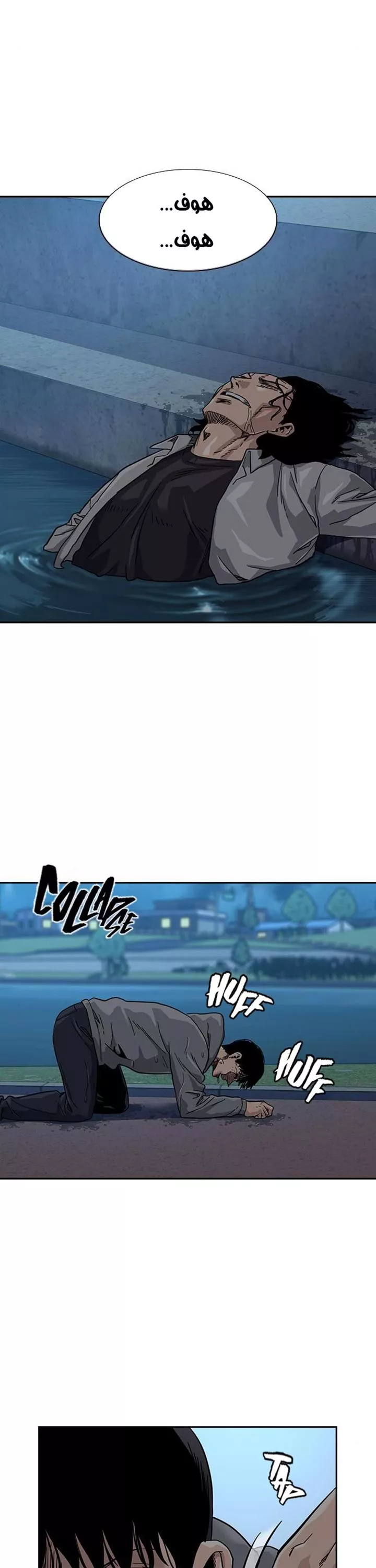 Read To Not Die AR Manga Online