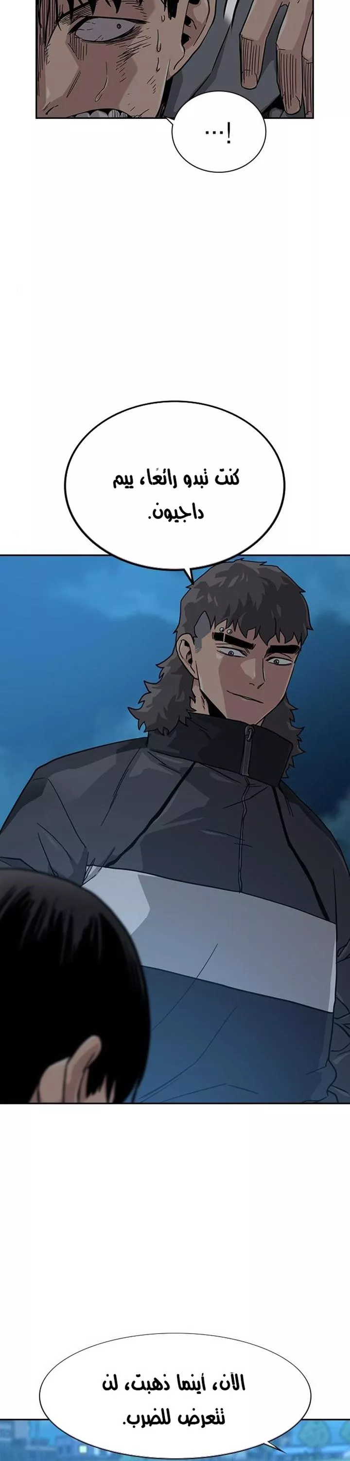 Read To Not Die AR Manga Online