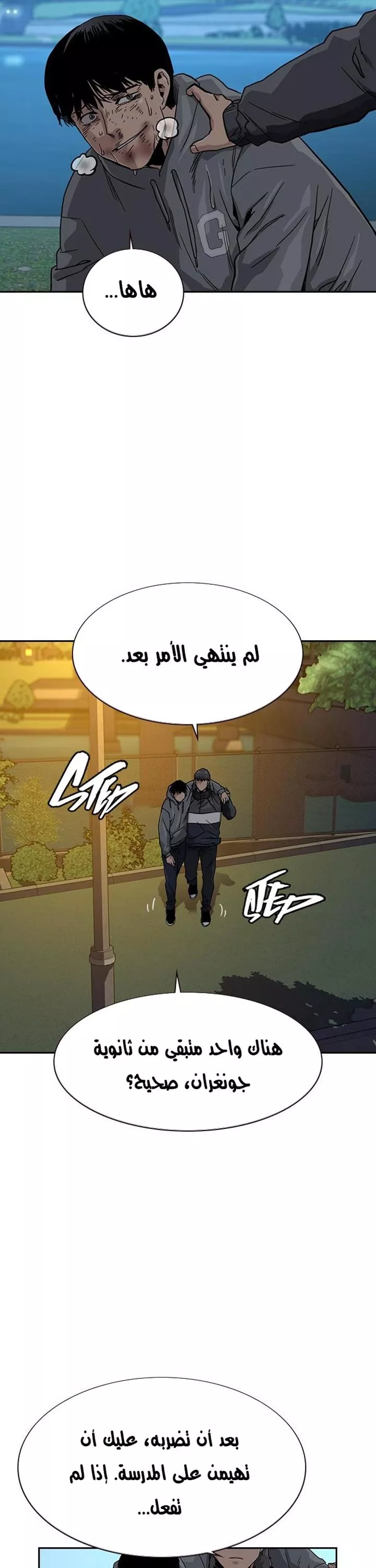 Read To Not Die AR Manga Online