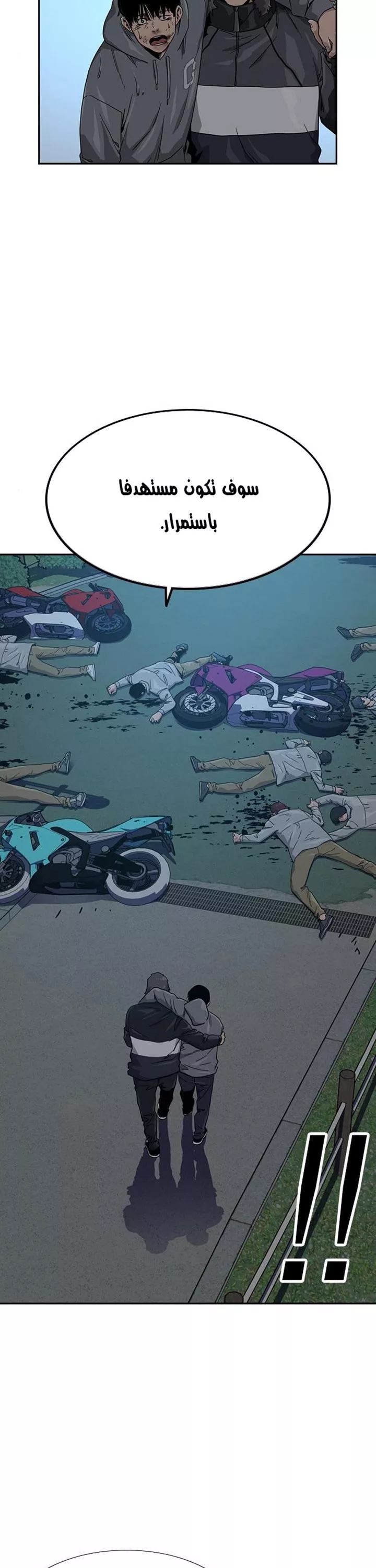 Read To Not Die AR Manga Online