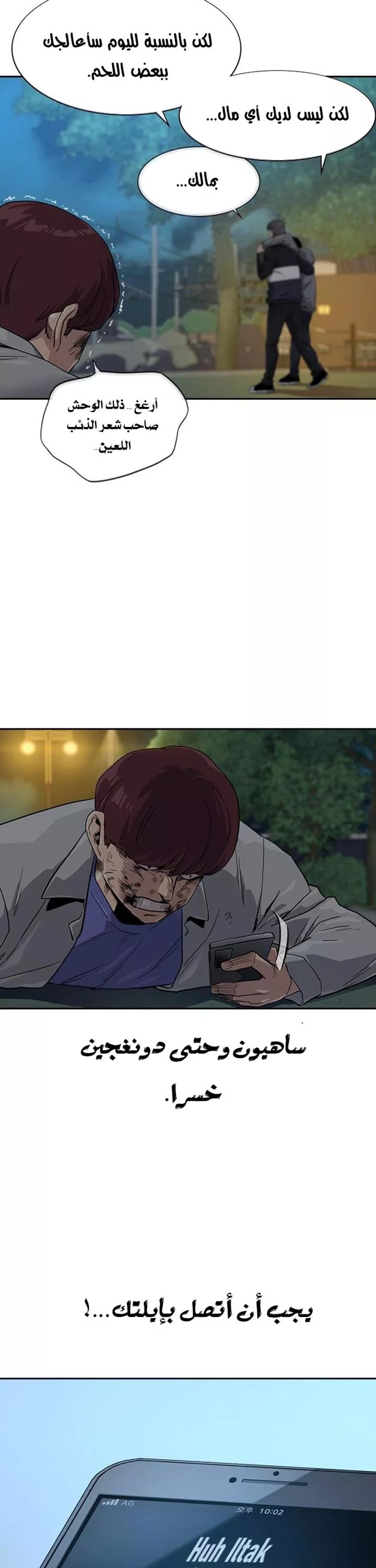 Read To Not Die AR Manga Online