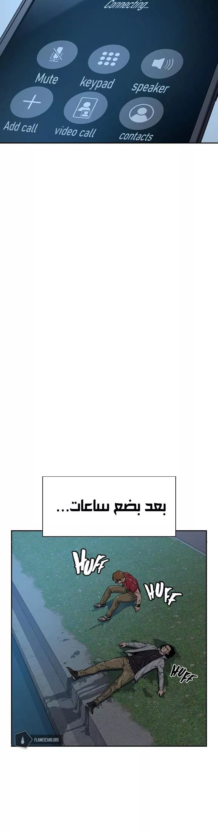 Read To Not Die AR Manga Online