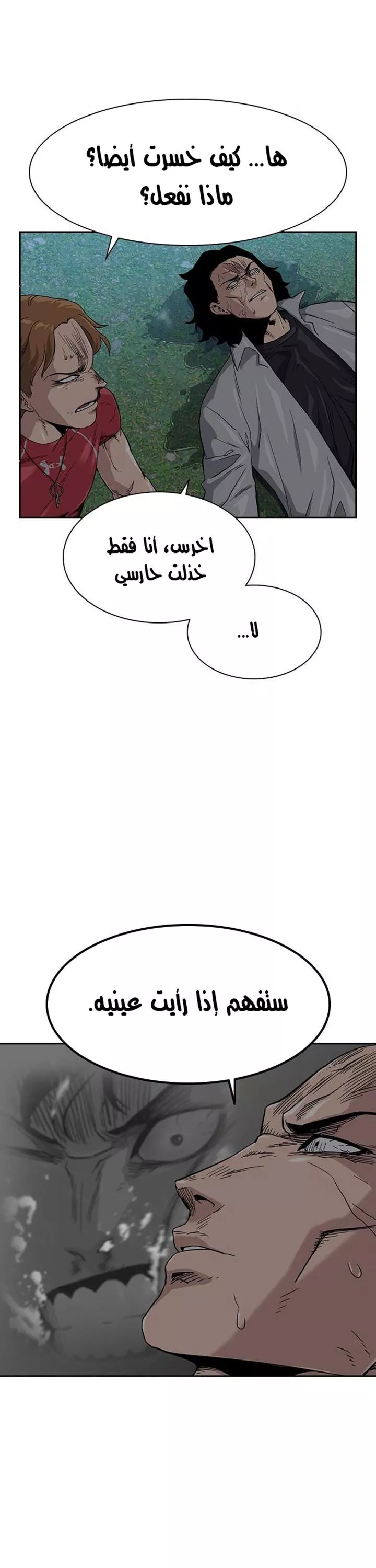 Read To Not Die AR Manga Online