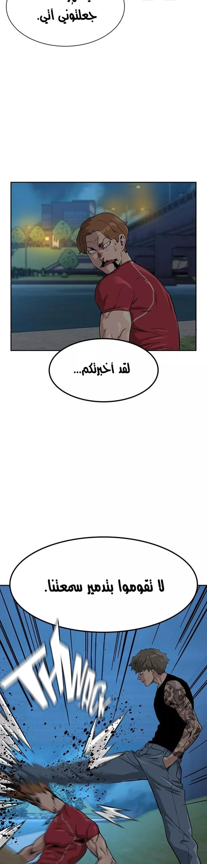 Read To Not Die AR Manga Online