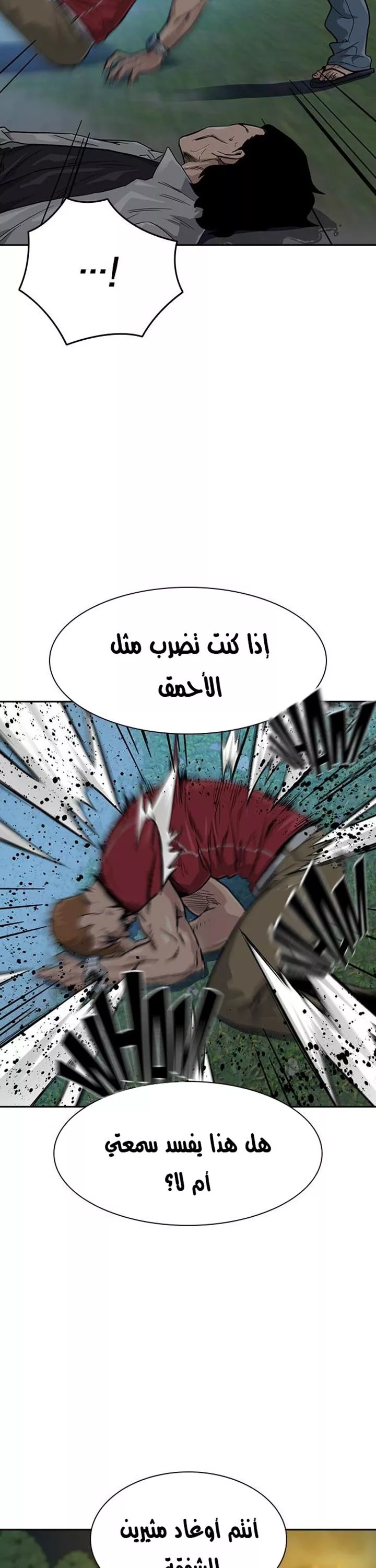 Read To Not Die AR Manga Online