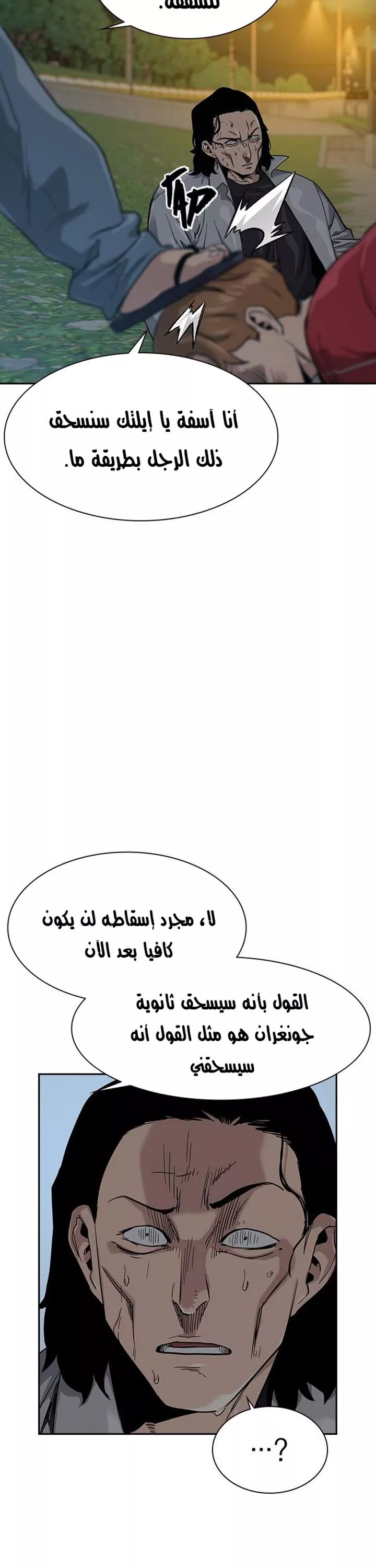 Read To Not Die AR Manga Online