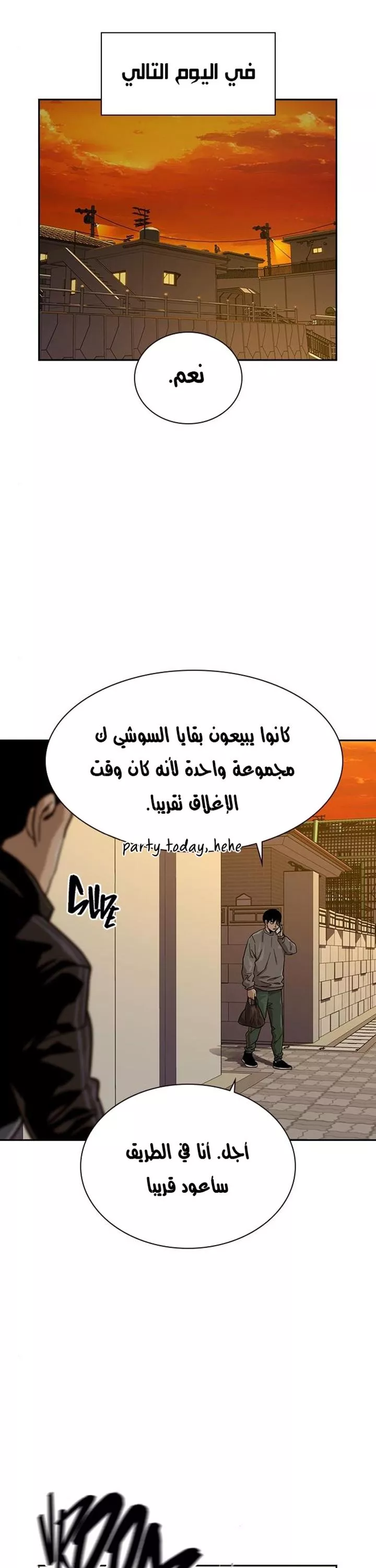 Read To Not Die AR Manga Online