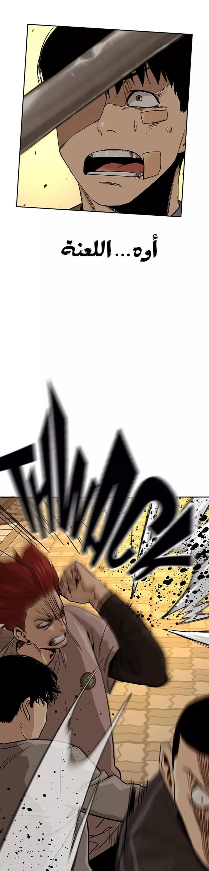 Read To Not Die AR Manga Online