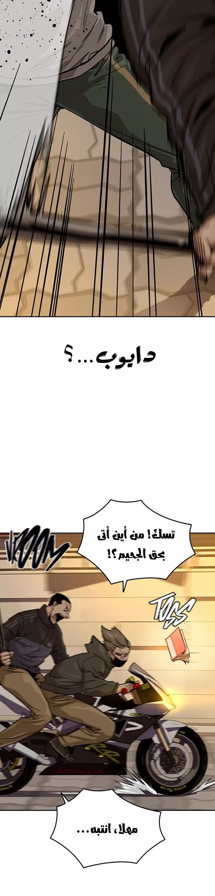 Read To Not Die AR Manga Online