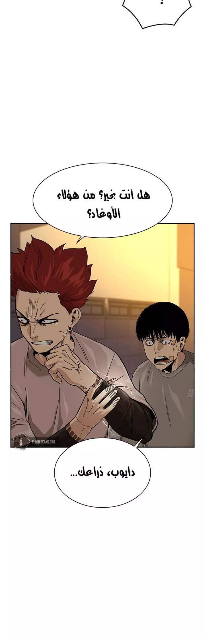 Read To Not Die AR Manga Online