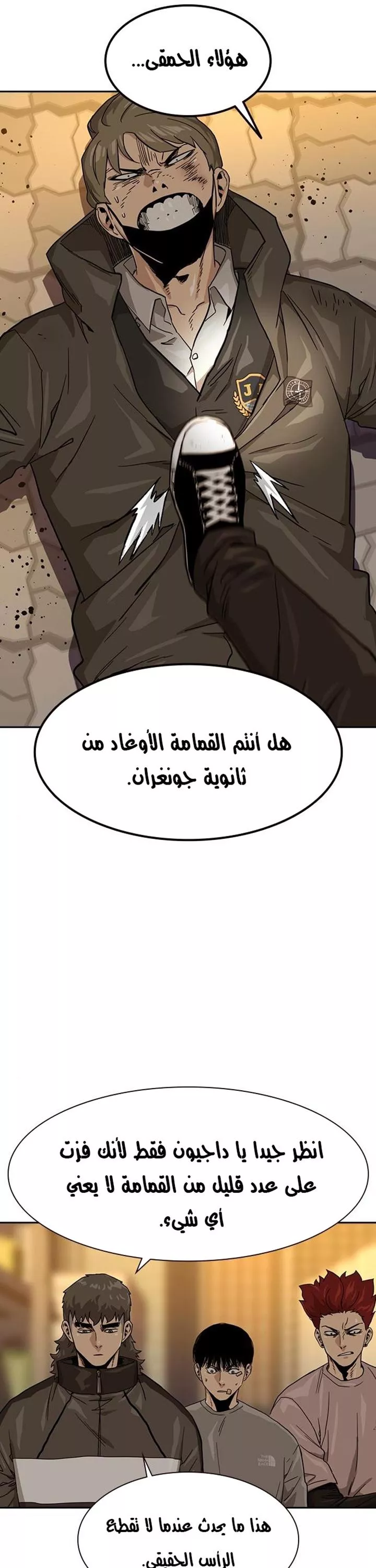 Read To Not Die AR Manga Online