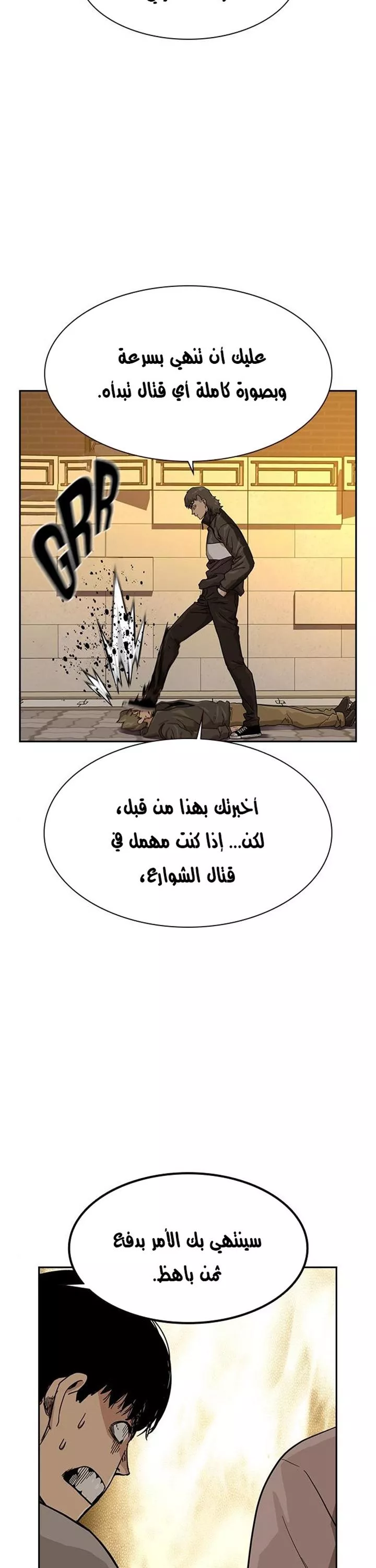 Read To Not Die AR Manga Online