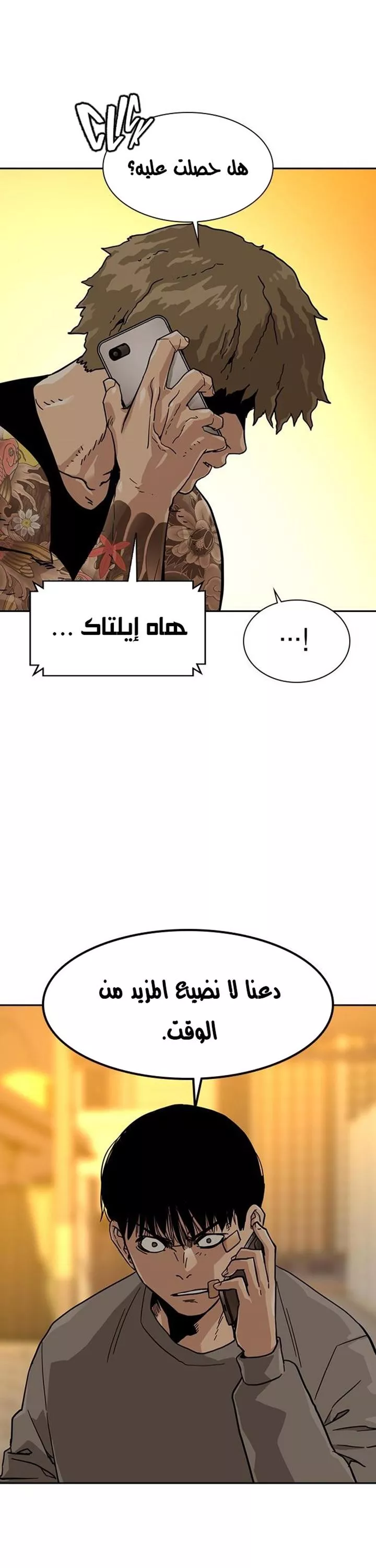 Read To Not Die AR Manga Online