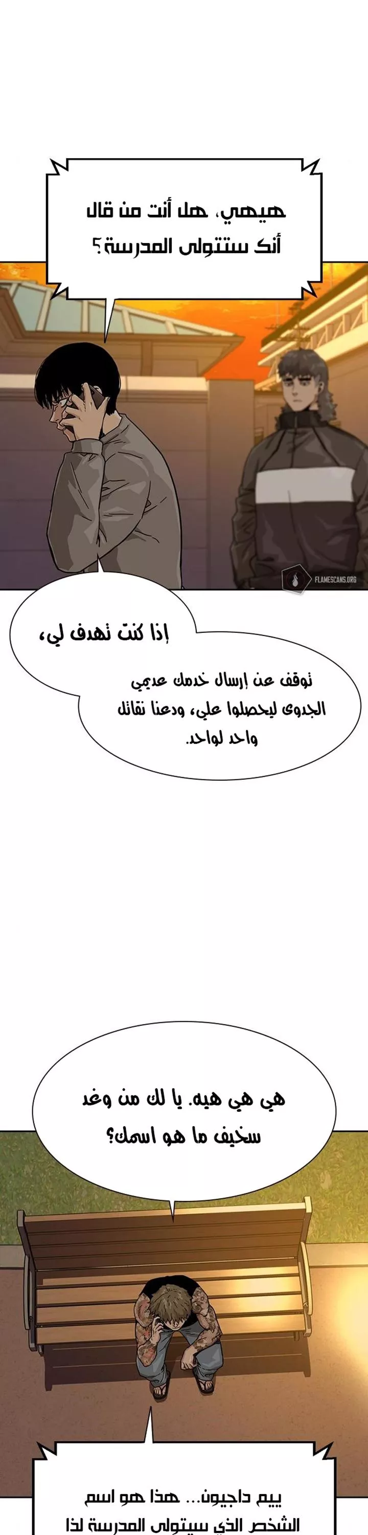 Read To Not Die AR Manga Online