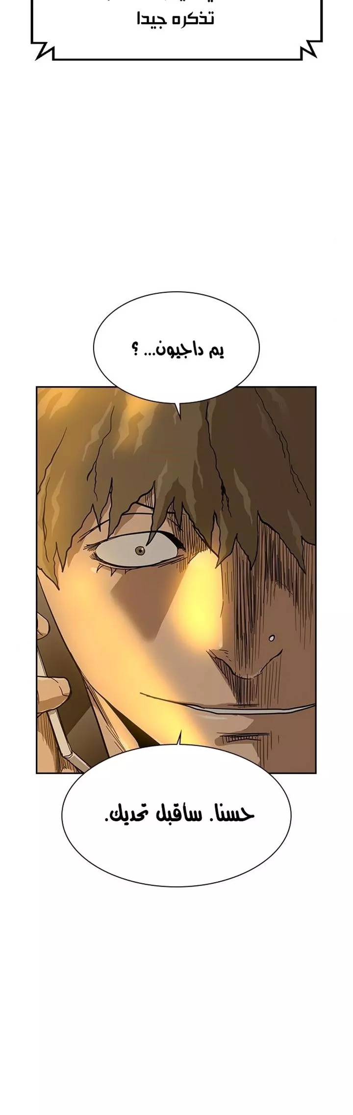 Read To Not Die AR Manga Online