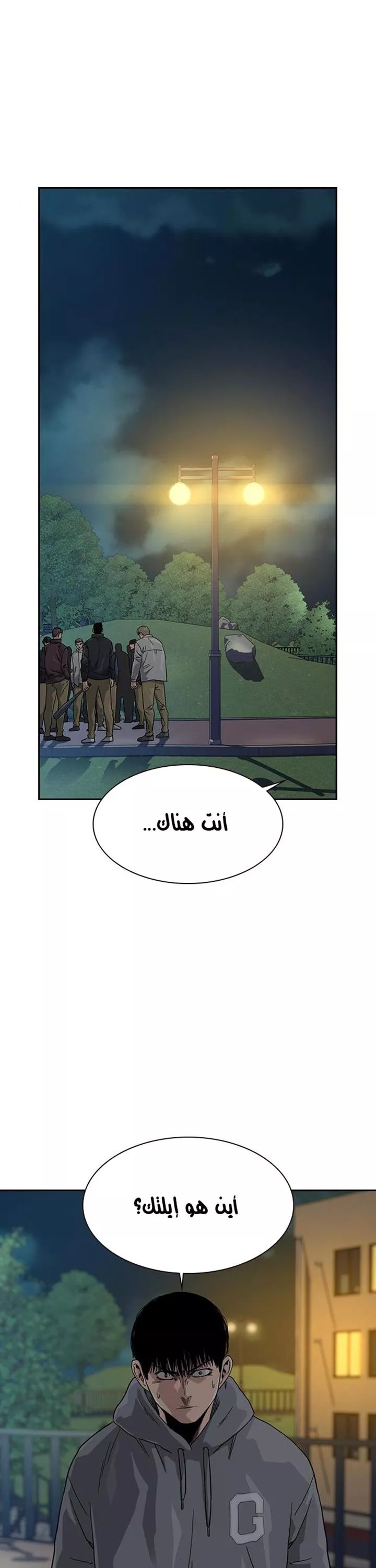 Read To Not Die AR Manga Online