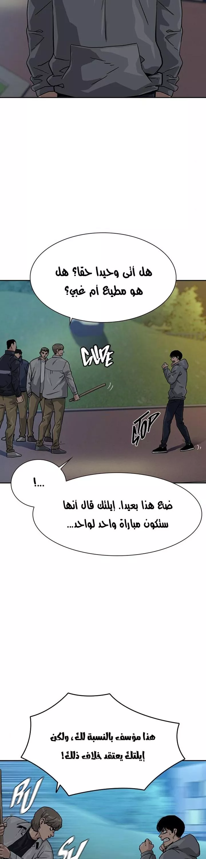 Read To Not Die AR Manga Online