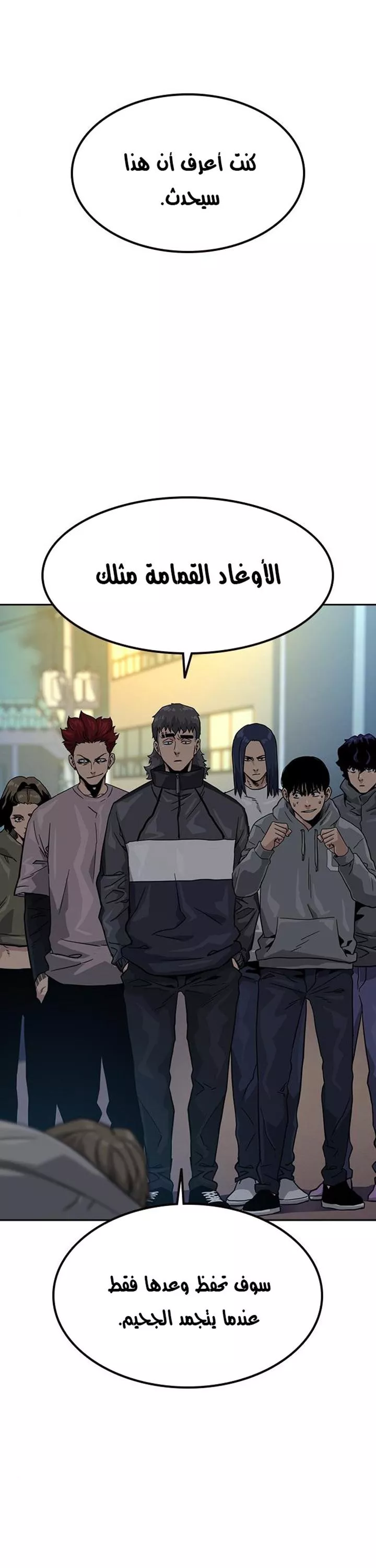 Read To Not Die AR Manga Online