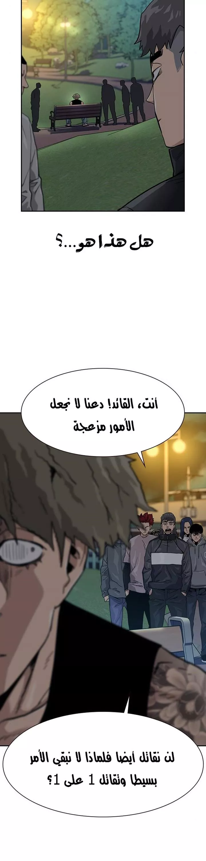 Read To Not Die AR Manga Online