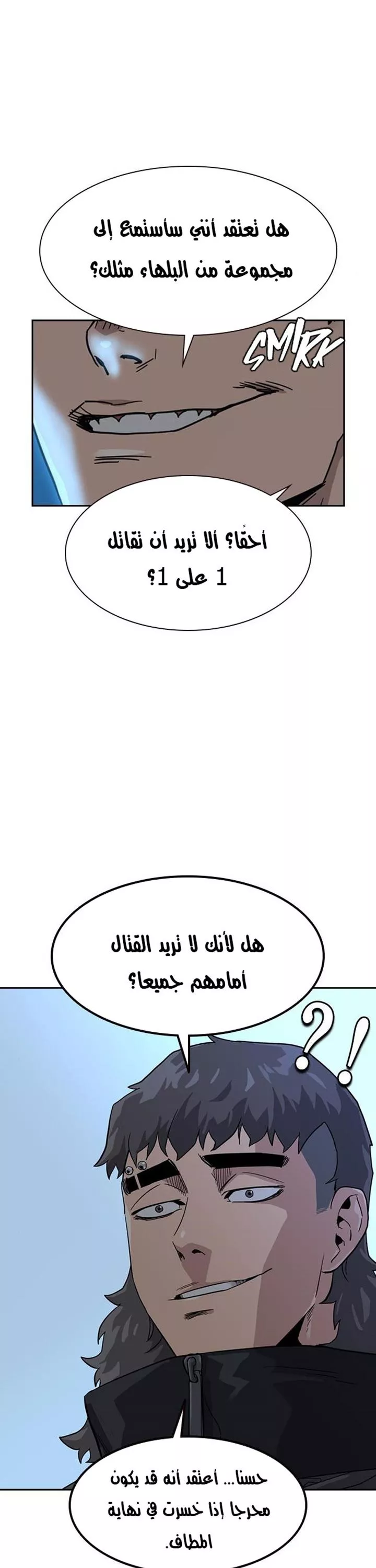 Read To Not Die AR Manga Online