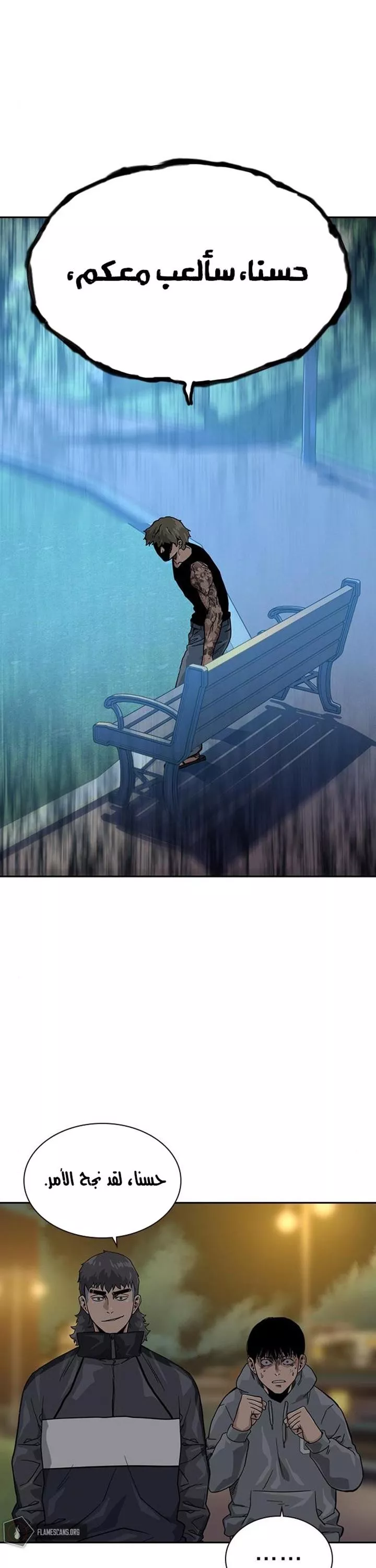 Read To Not Die AR Manga Online