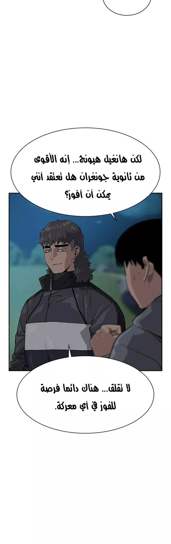 Read To Not Die AR Manga Online