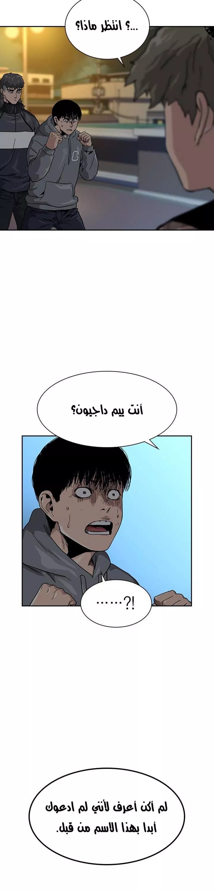 Read To Not Die AR Manga Online