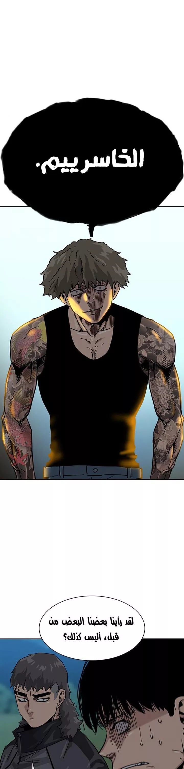 Read To Not Die AR Manga Online