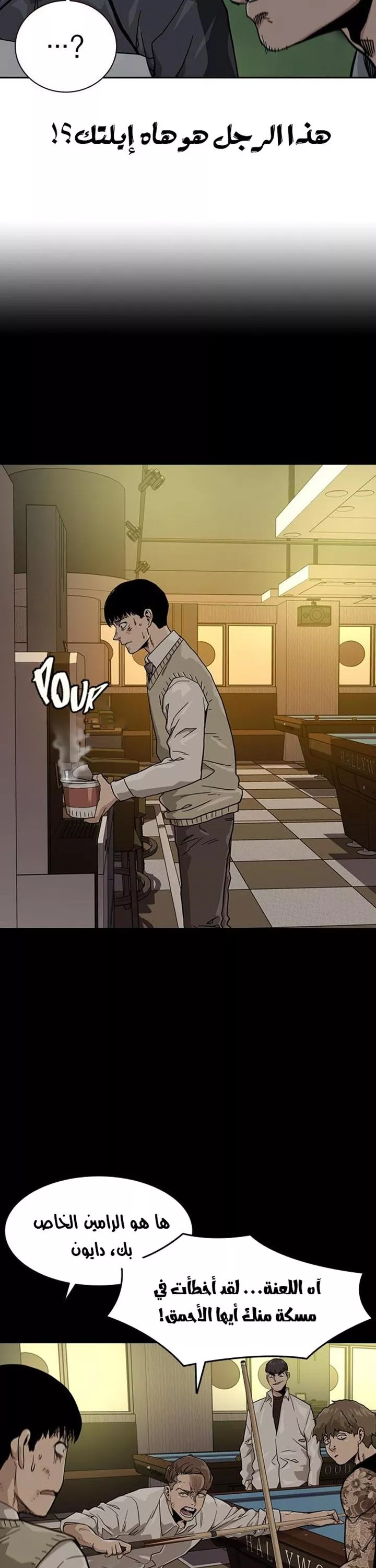 Read To Not Die AR Manga Online