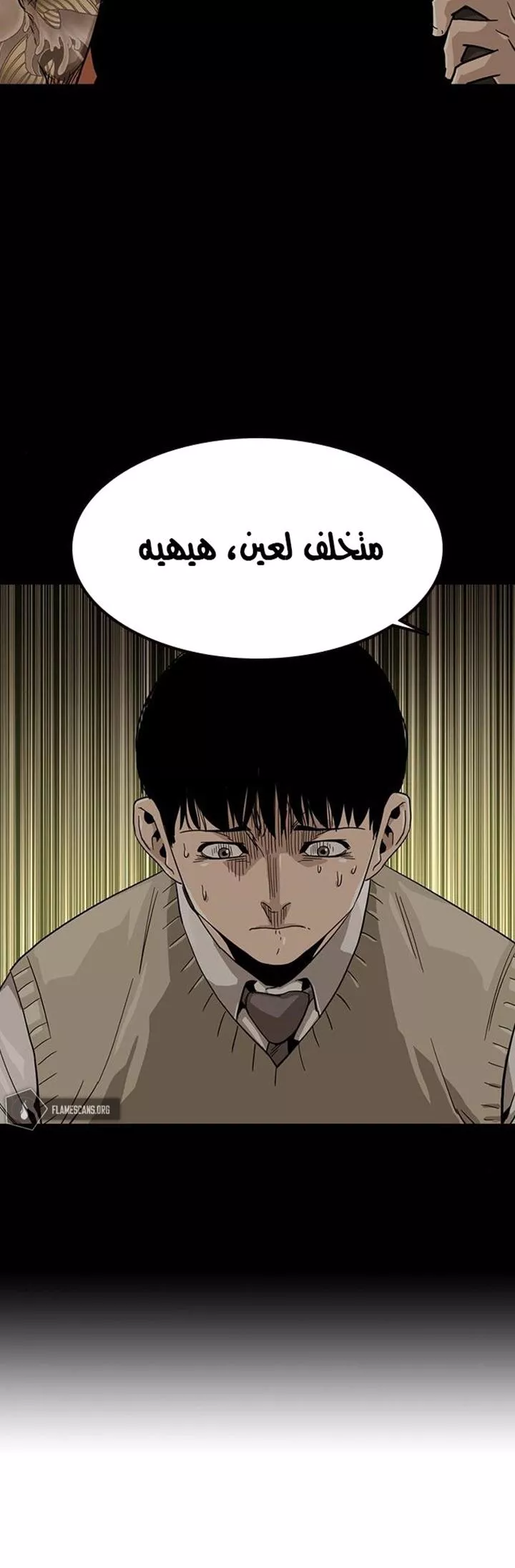 Read To Not Die AR Manga Online