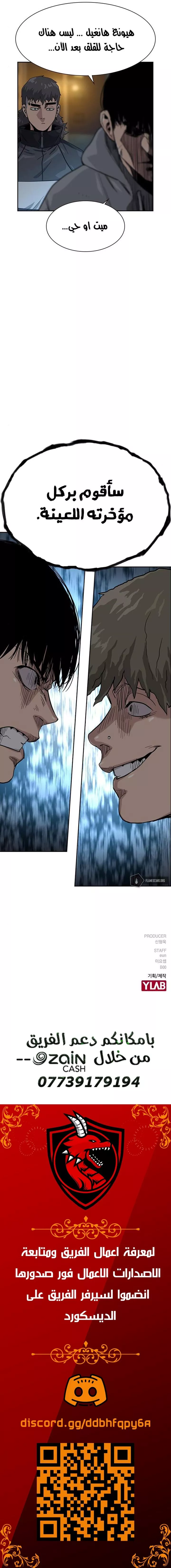 Read To Not Die AR Manga Online