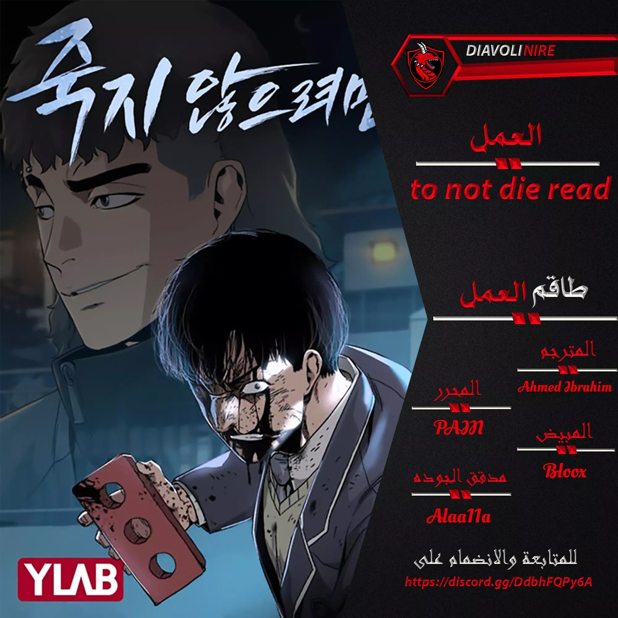 Read To Not Die AR Manga Online