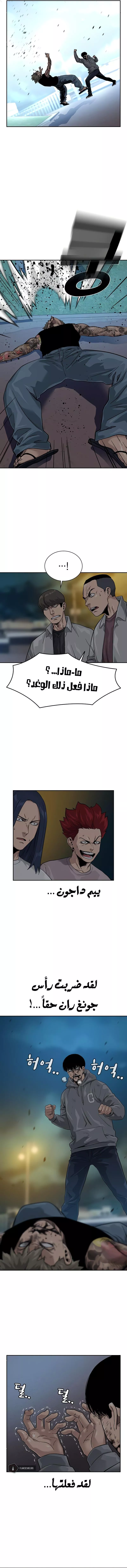 Read To Not Die AR Manga Online