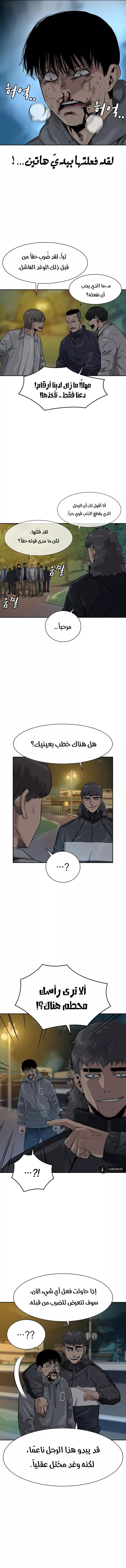 Read To Not Die AR Manga Online