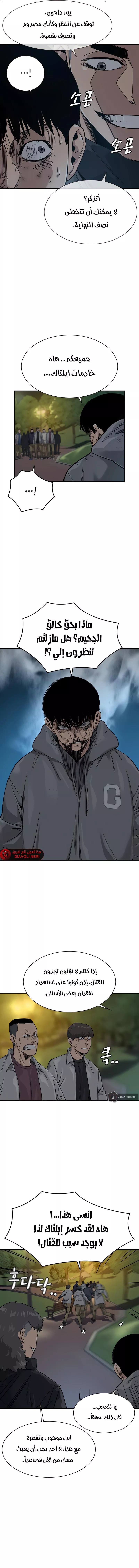 Read To Not Die AR Manga Online