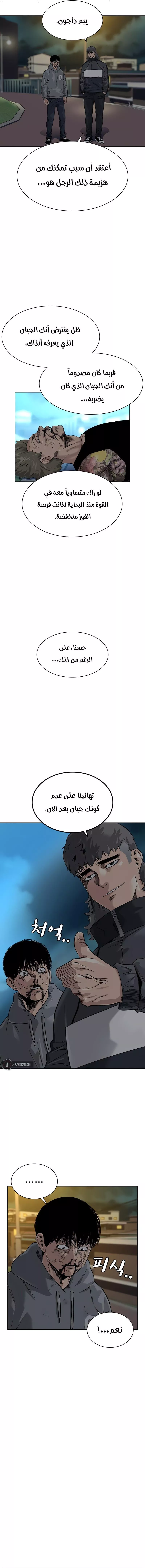 Read To Not Die AR Manga Online