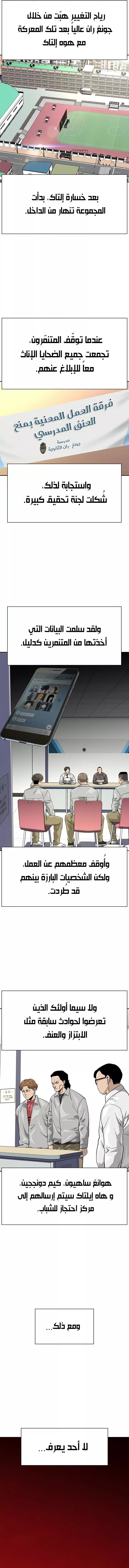 Read To Not Die AR Manga Online