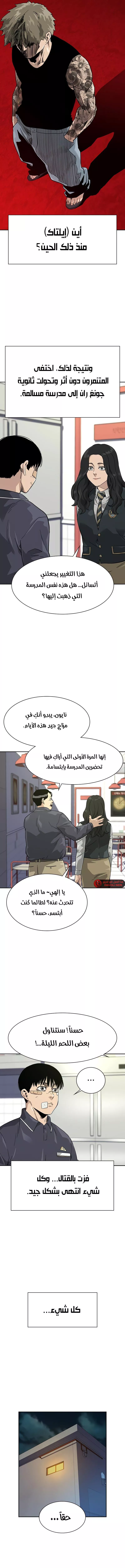 Read To Not Die AR Manga Online