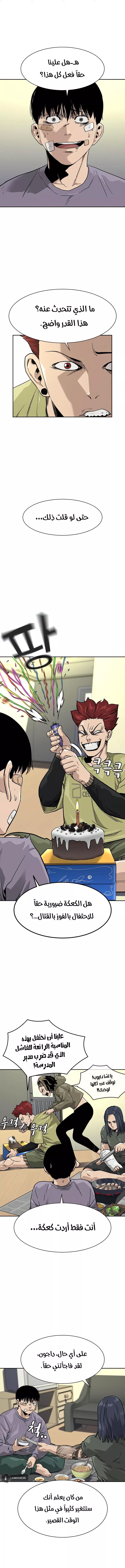 Read To Not Die AR Manga Online