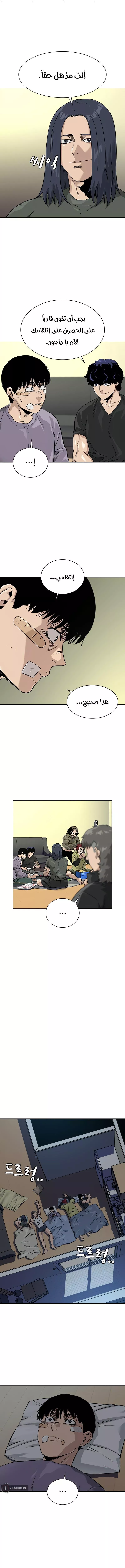 Read To Not Die AR Manga Online