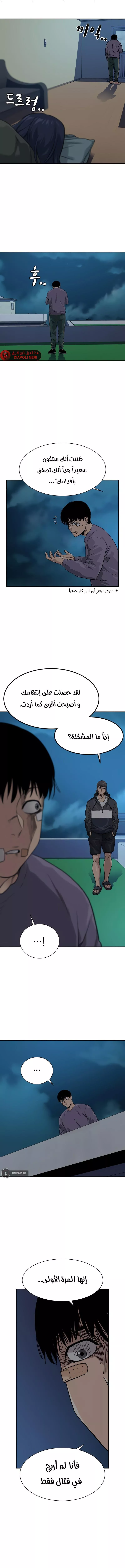 Read To Not Die AR Manga Online