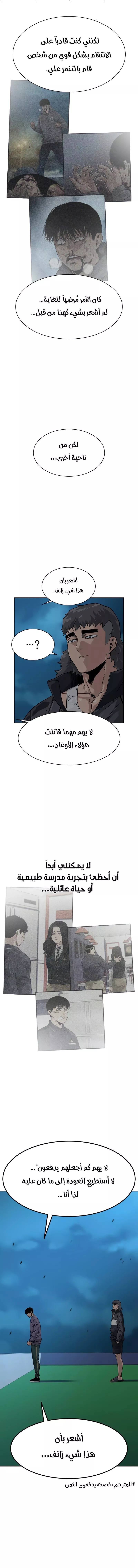 Read To Not Die AR Manga Online