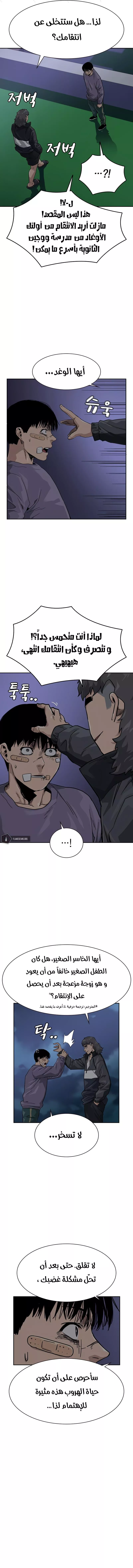 Read To Not Die AR Manga Online