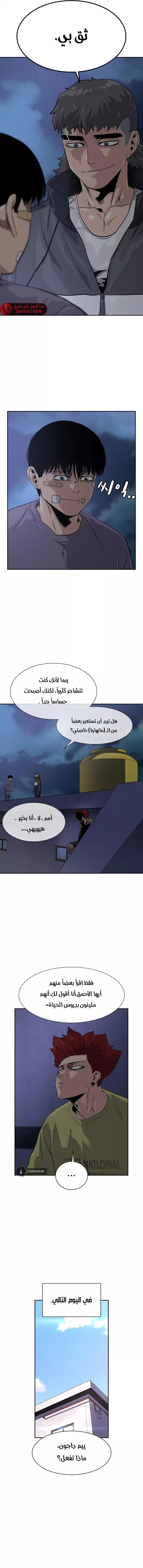 Read To Not Die AR Manga Online