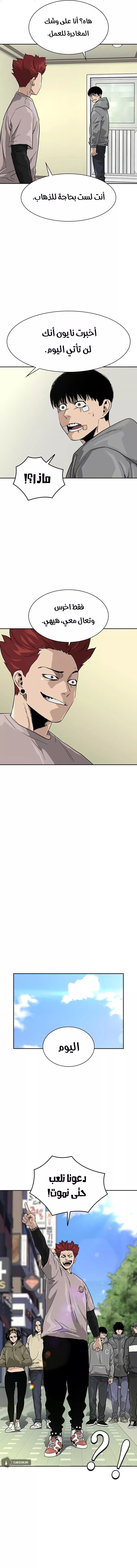 Read To Not Die AR Manga Online