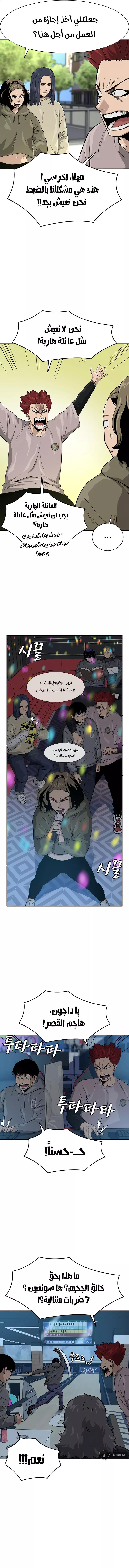 Read To Not Die AR Manga Online