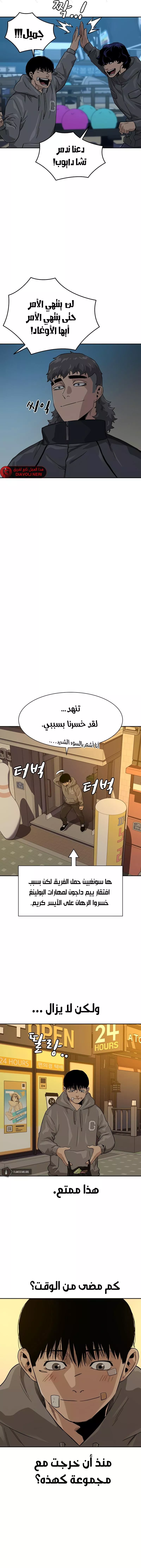 Read To Not Die AR Manga Online