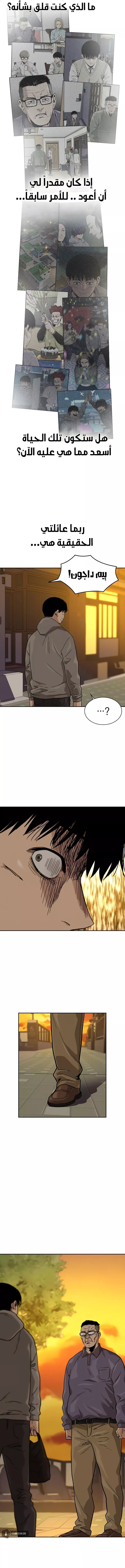 Read To Not Die AR Manga Online