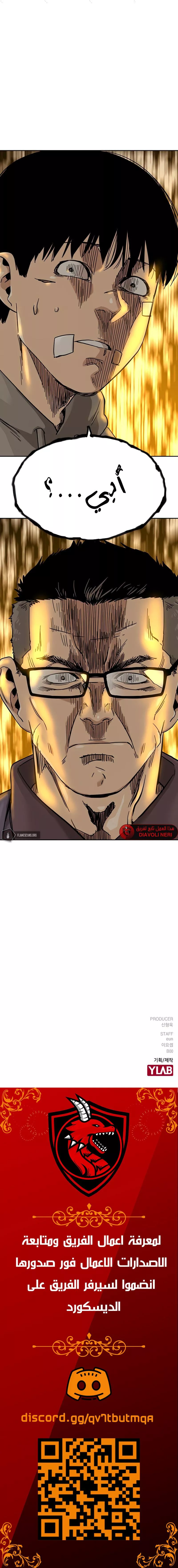 Read To Not Die AR Manga Online