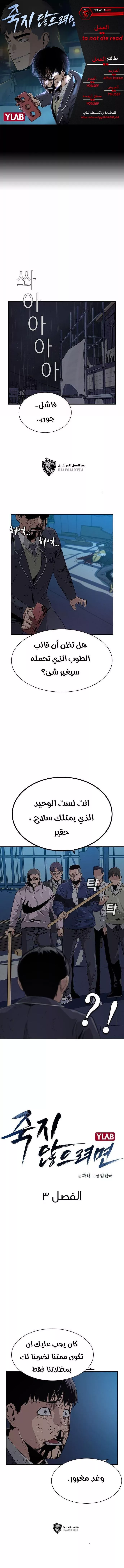 Read To Not Die AR Manga Online